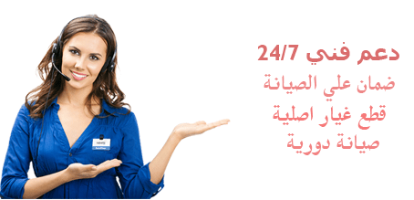 صيانة هوفر البحيرة